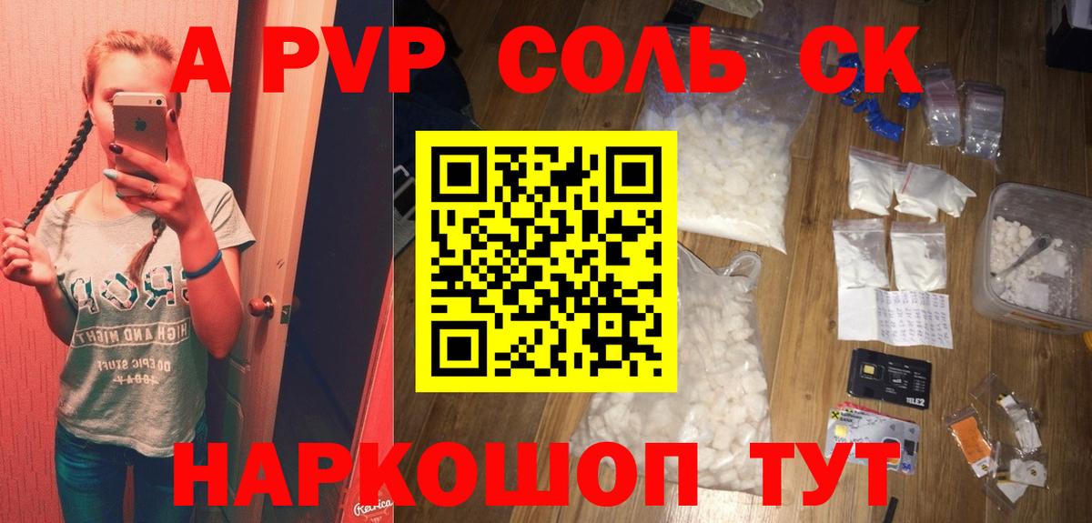 A-PVP мука Серпухов