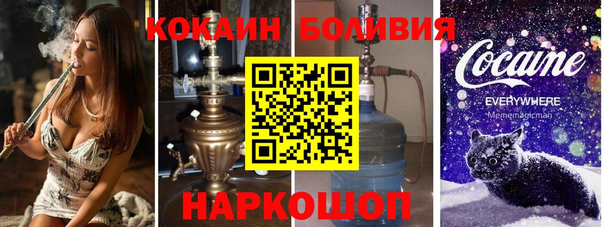 Кокаин 97%  Вход с VPN  Серпухов  Кокаин  COCAIN 98% 