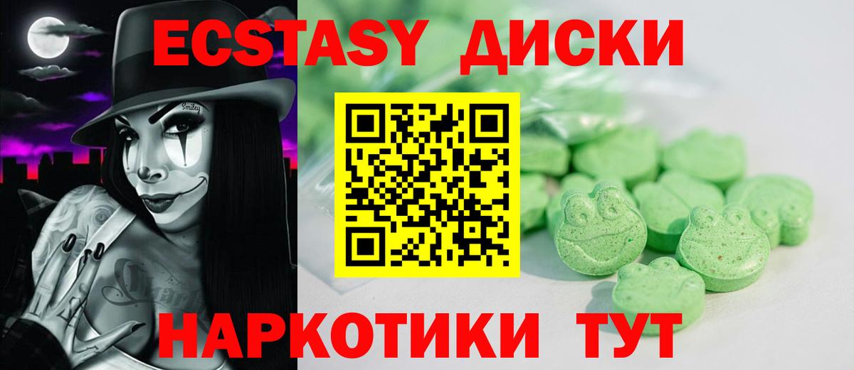 ЭКСТАЗИ DUBAI  Вход с VPN  Ecstasy бентли  Экстази  Серпухов 