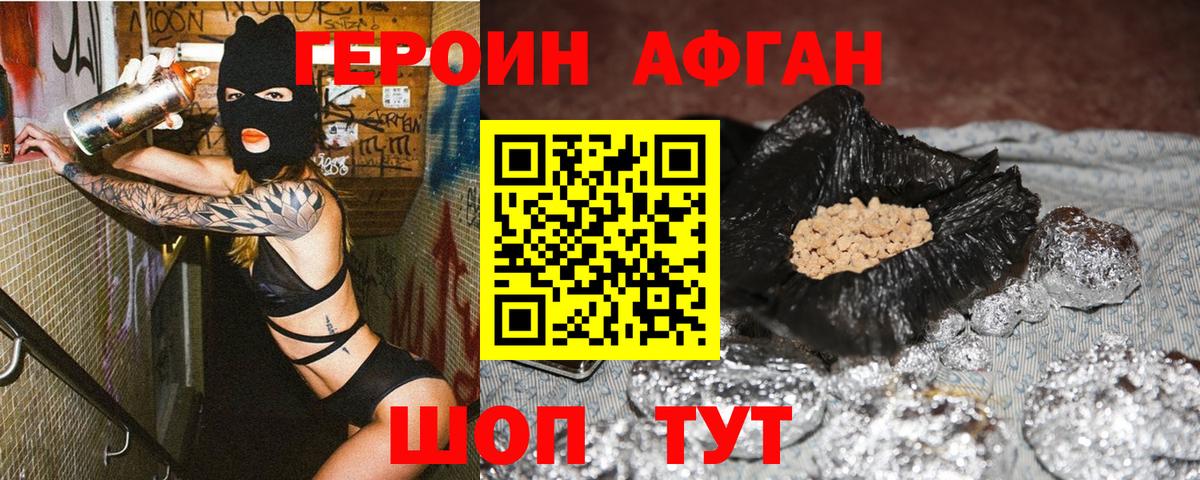 Героин  Вход с VPN  Серпухов  ГЕРОИН герыч 