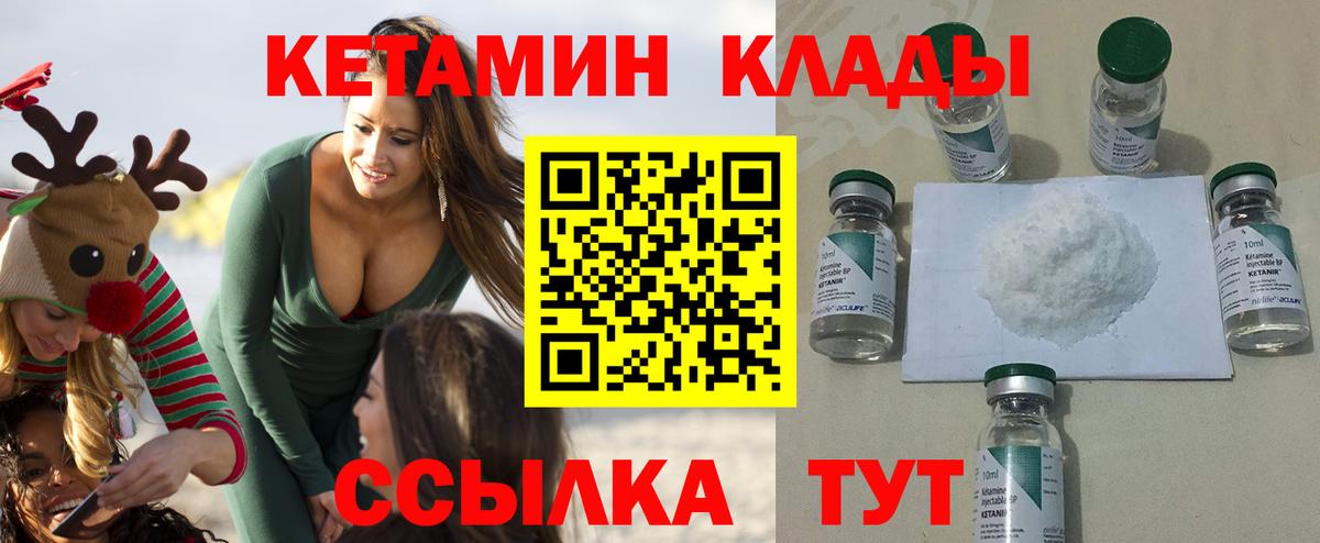 Кетамин VHQ  Вход с VPN  Серпухов  Кетамин VHQ 
