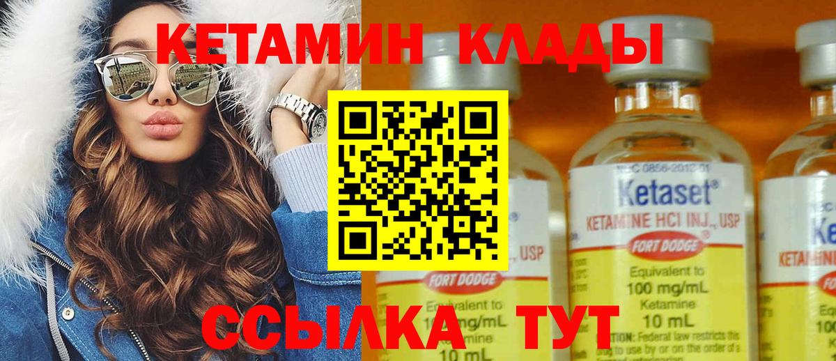 КЕТАМИН VHQ Серпухов