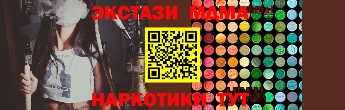 MDMA молли  Вход с VPN  Серпухов  МДМА кристаллы 