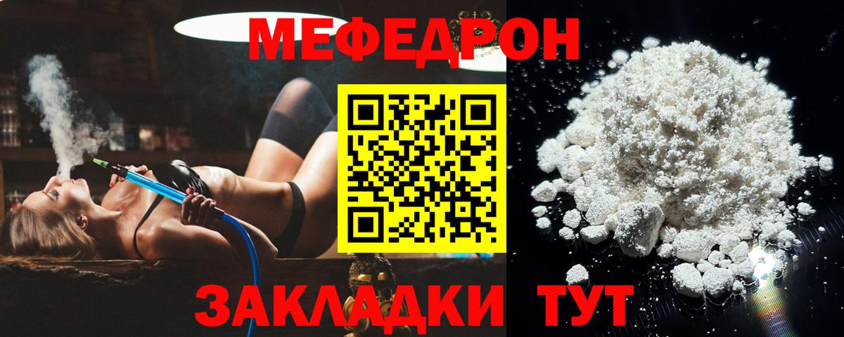 МЕФ кристаллы Серпухов