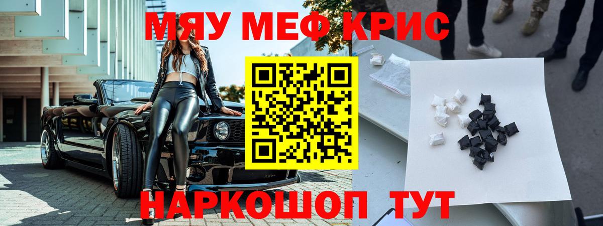 Меф mephedrone  Вход с VPN  МЯУ-МЯУ  МЕГА   Серпухов  Мефедрон мяу мяу 