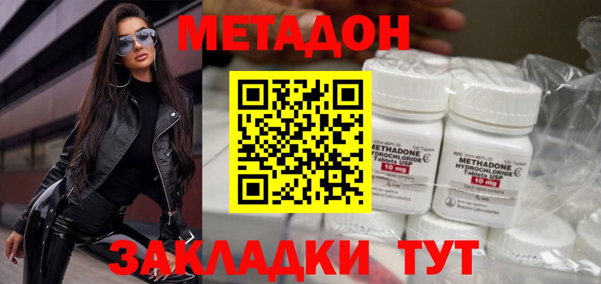 Метадон VHQ  Метадон белоснежный  Серпухов  Вход с VPN 