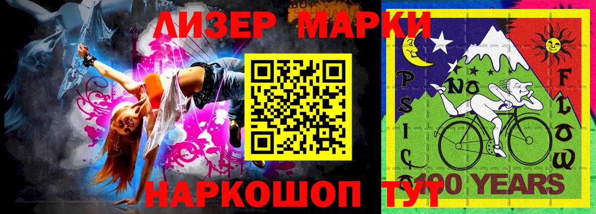 Марки 25I-NBOMe 1,5мг  Вход с VPN  Марки 25I-NBOMe 1,5мг  закладка  Серпухов 