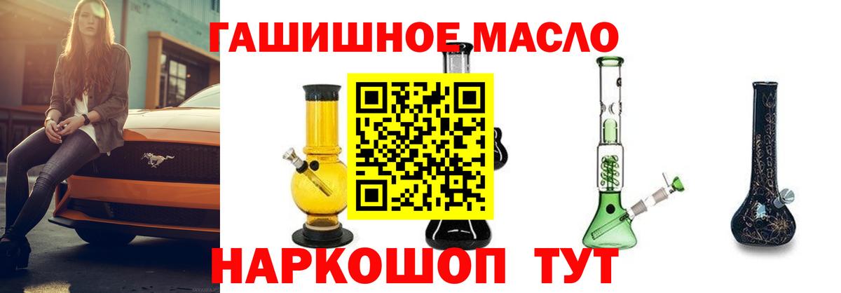 Дистиллят ТГК гашишное масло Серпухов